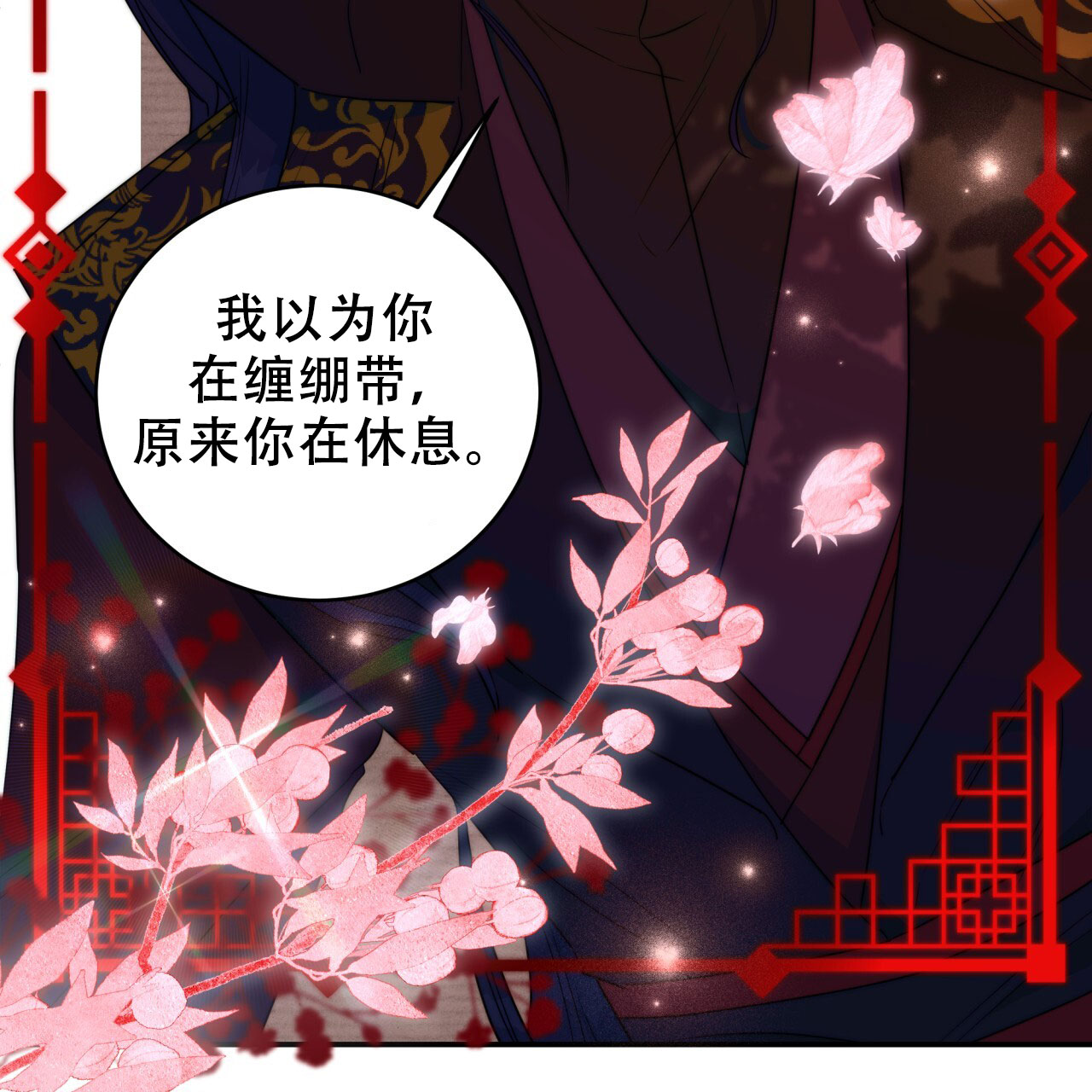 《火花梦》漫画最新章节第13话免费下拉式在线观看章节第【83】张图片