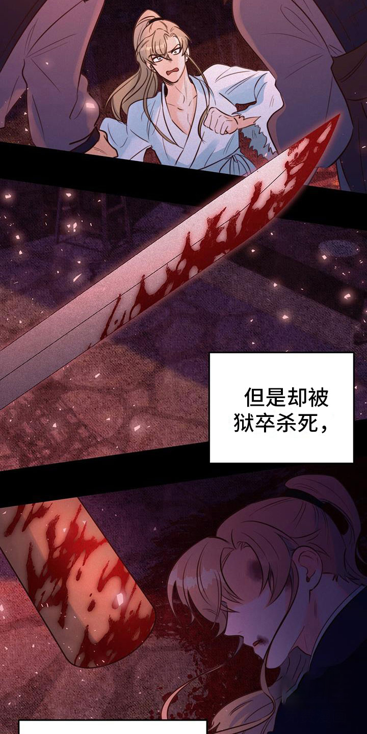 《火花梦》漫画最新章节第6话免费下拉式在线观看章节第【37】张图片