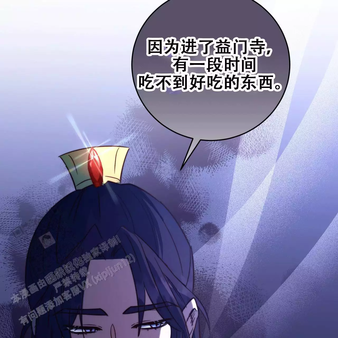 《火花梦》漫画最新章节第9话免费下拉式在线观看章节第【73】张图片