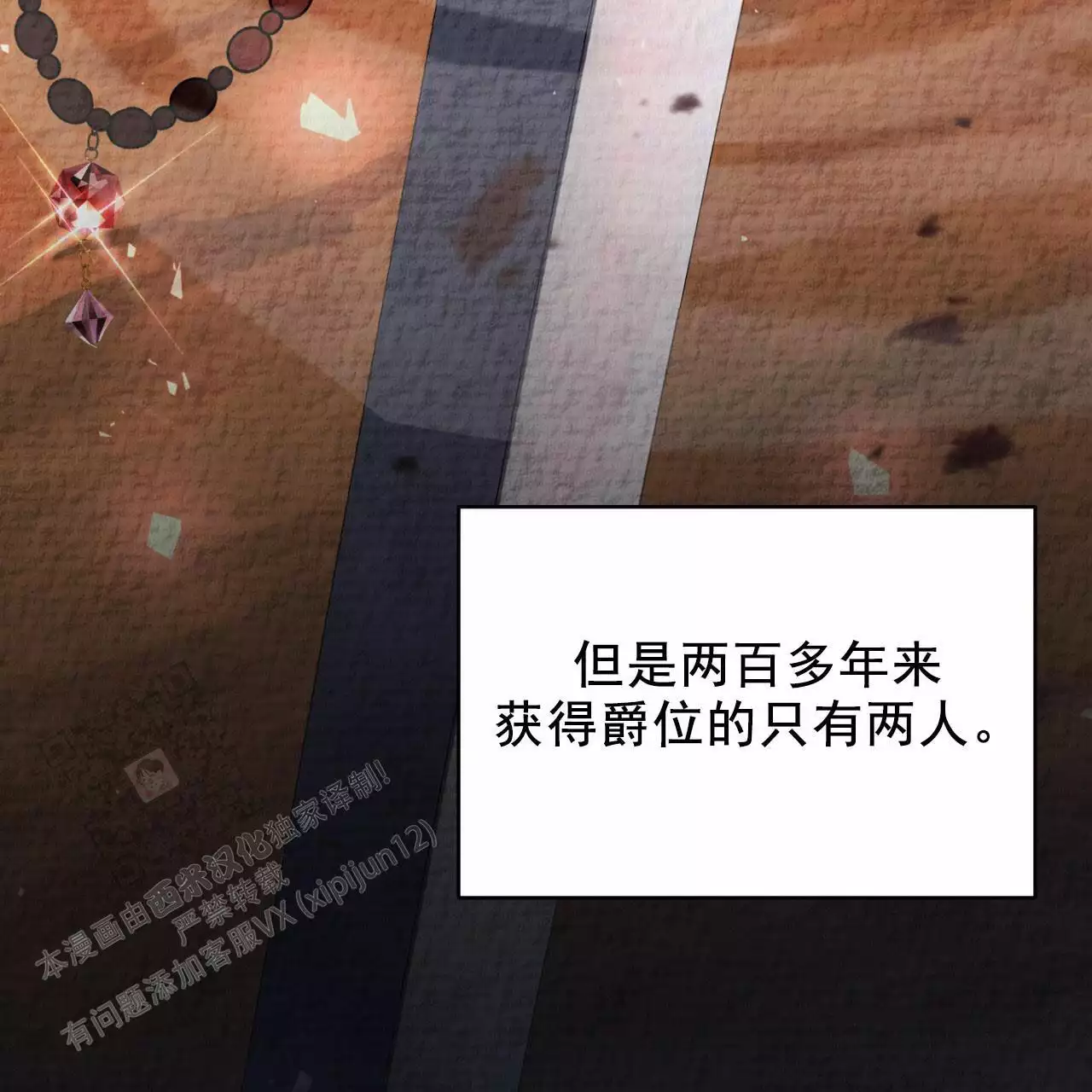 《火花梦》漫画最新章节第11话免费下拉式在线观看章节第【93】张图片