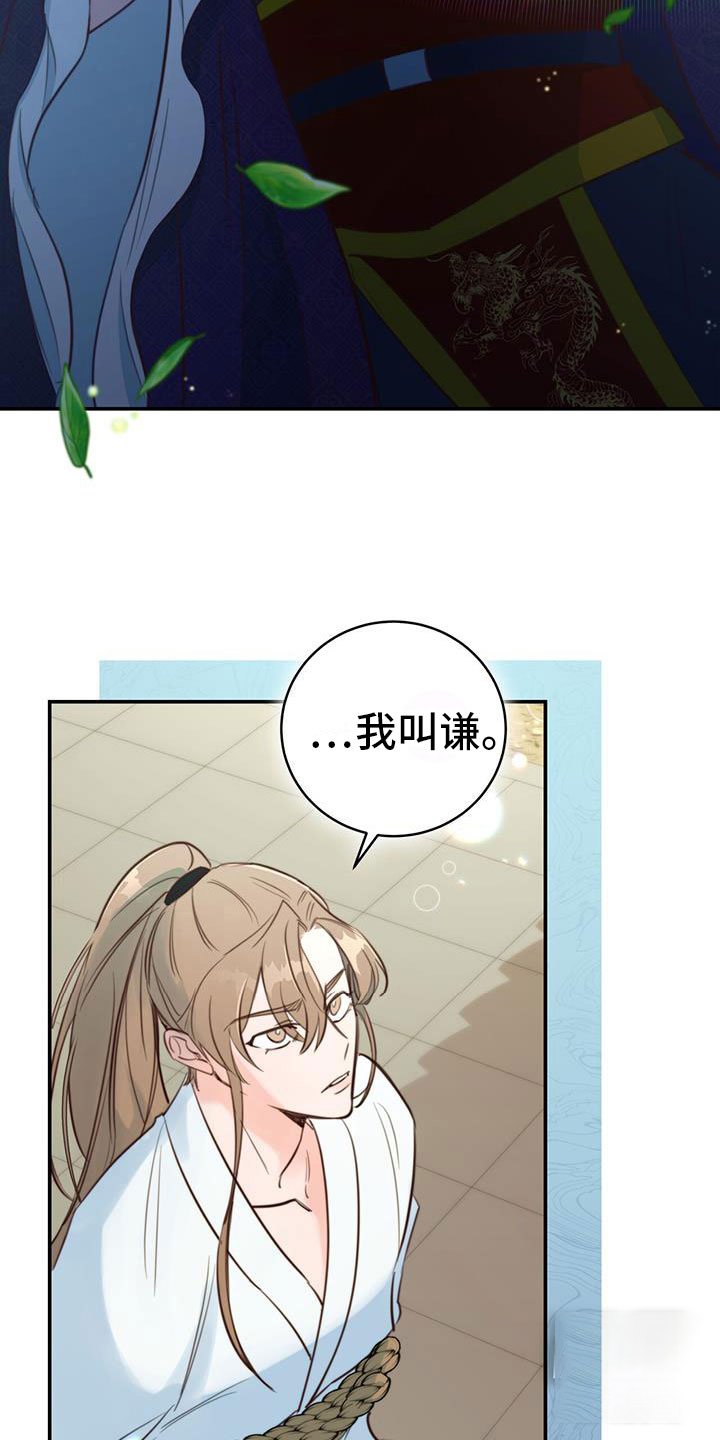 《火花梦》漫画最新章节第7话免费下拉式在线观看章节第【17】张图片