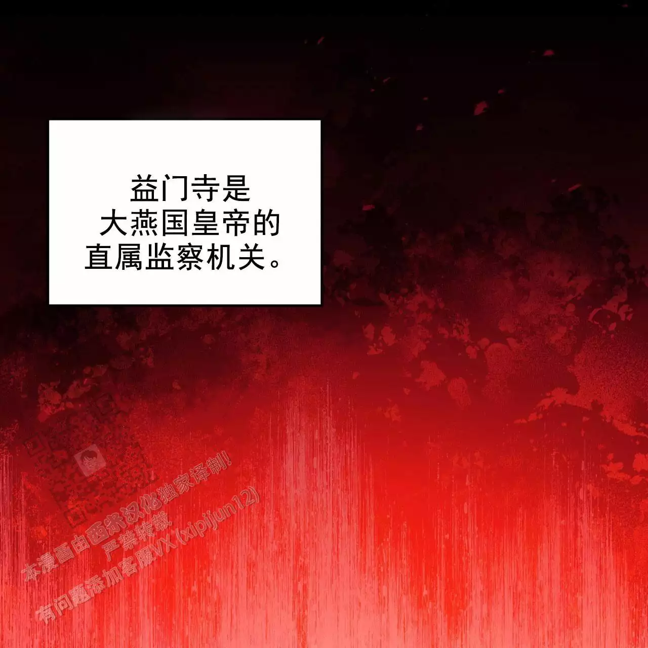 《火花梦》漫画最新章节第9话免费下拉式在线观看章节第【81】张图片