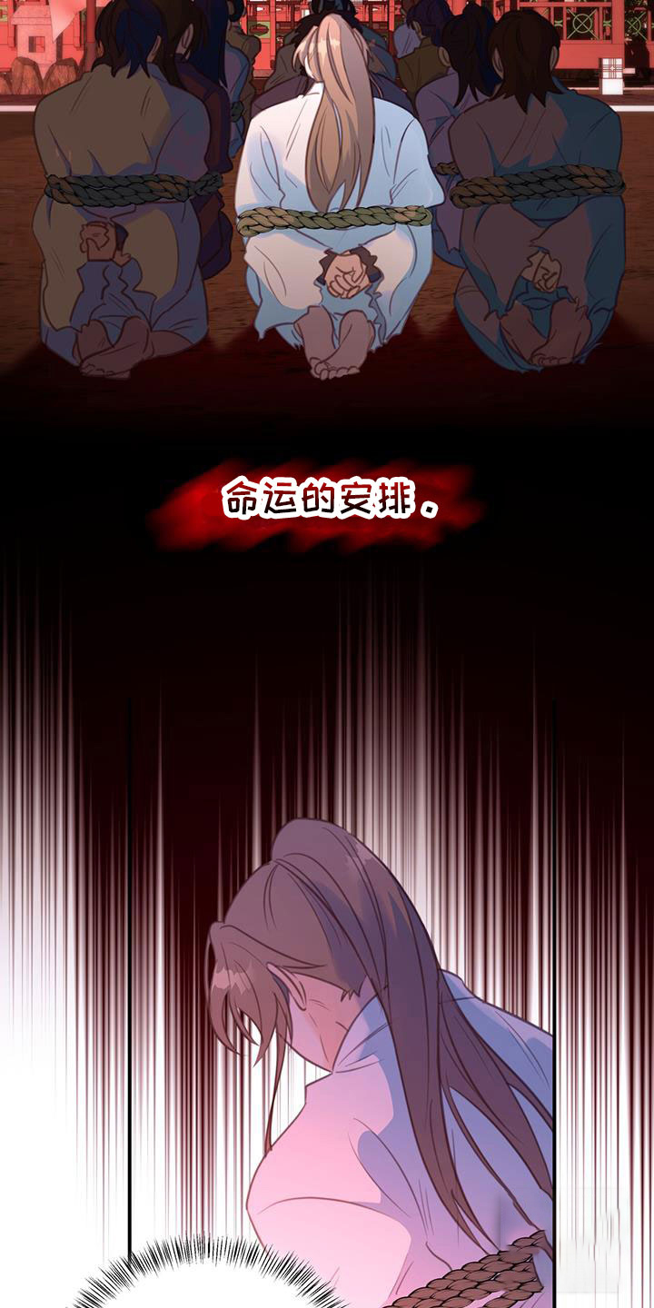 《火花梦》漫画最新章节第6话免费下拉式在线观看章节第【45】张图片