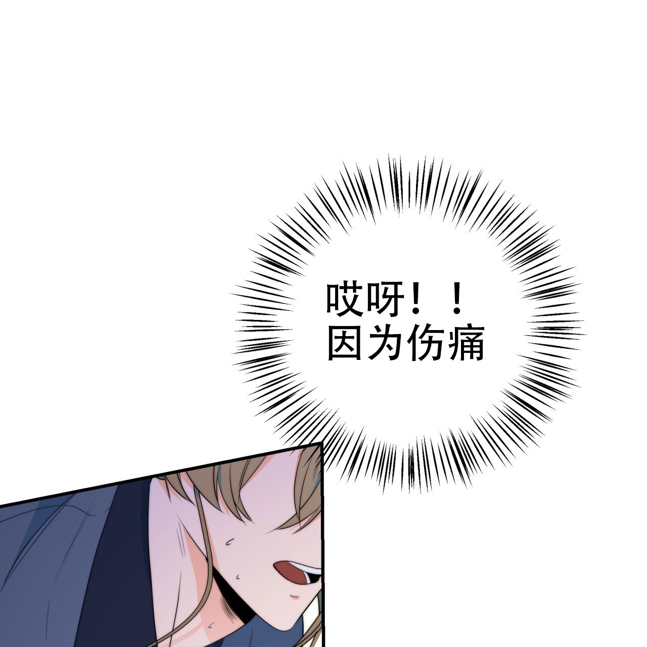 《火花梦》漫画最新章节第14话免费下拉式在线观看章节第【77】张图片