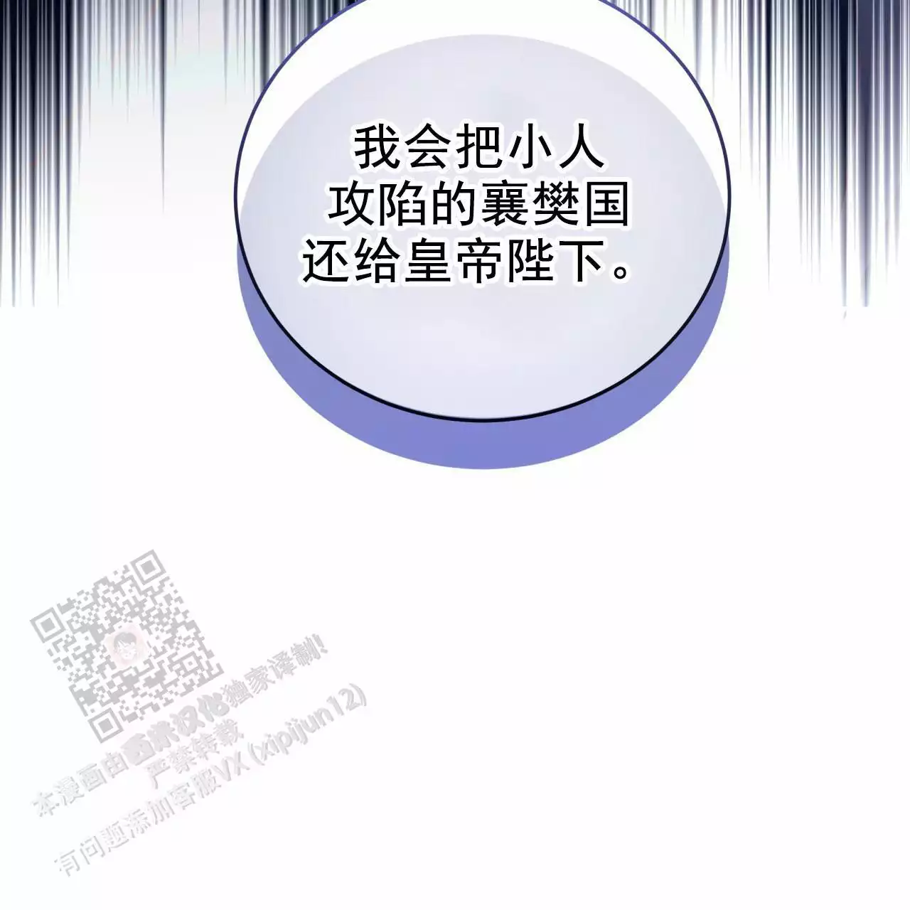 《火花梦》漫画最新章节第10话免费下拉式在线观看章节第【117】张图片