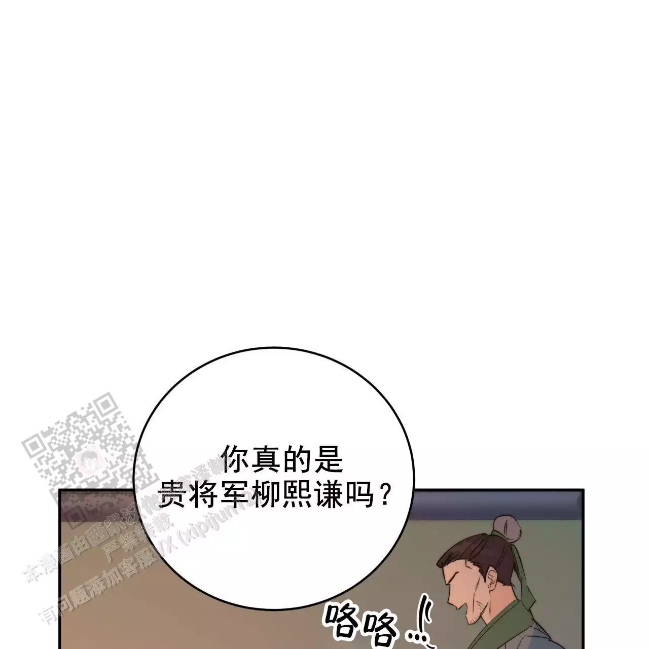 《火花梦》漫画最新章节第12话免费下拉式在线观看章节第【55】张图片