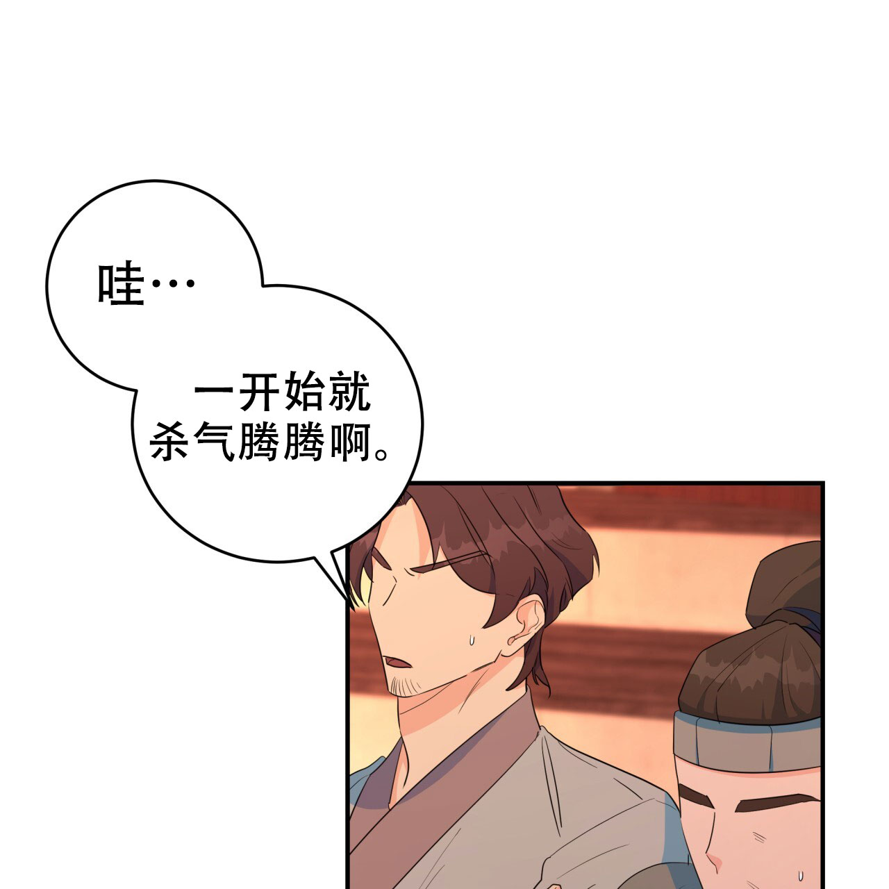 《火花梦》漫画最新章节第14话免费下拉式在线观看章节第【29】张图片