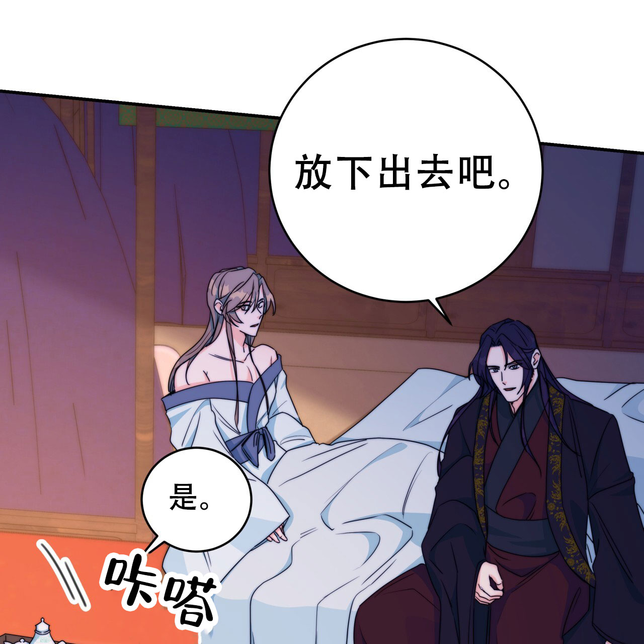 《火花梦》漫画最新章节第16话免费下拉式在线观看章节第【89】张图片