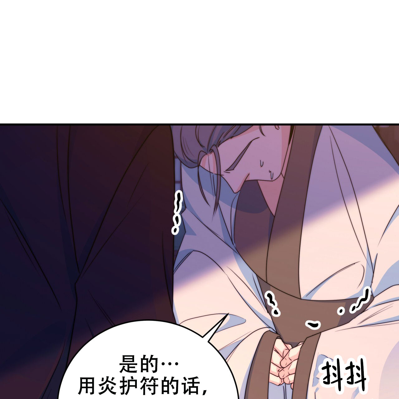 《火花梦》漫画最新章节第16话免费下拉式在线观看章节第【9】张图片