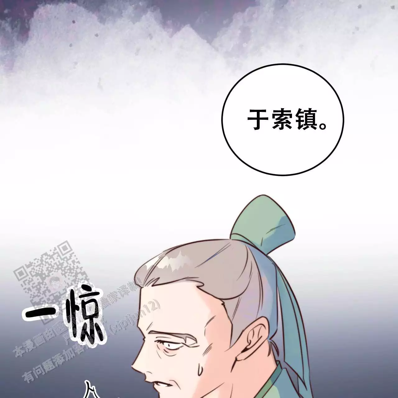 《火花梦》漫画最新章节第8话免费下拉式在线观看章节第【91】张图片