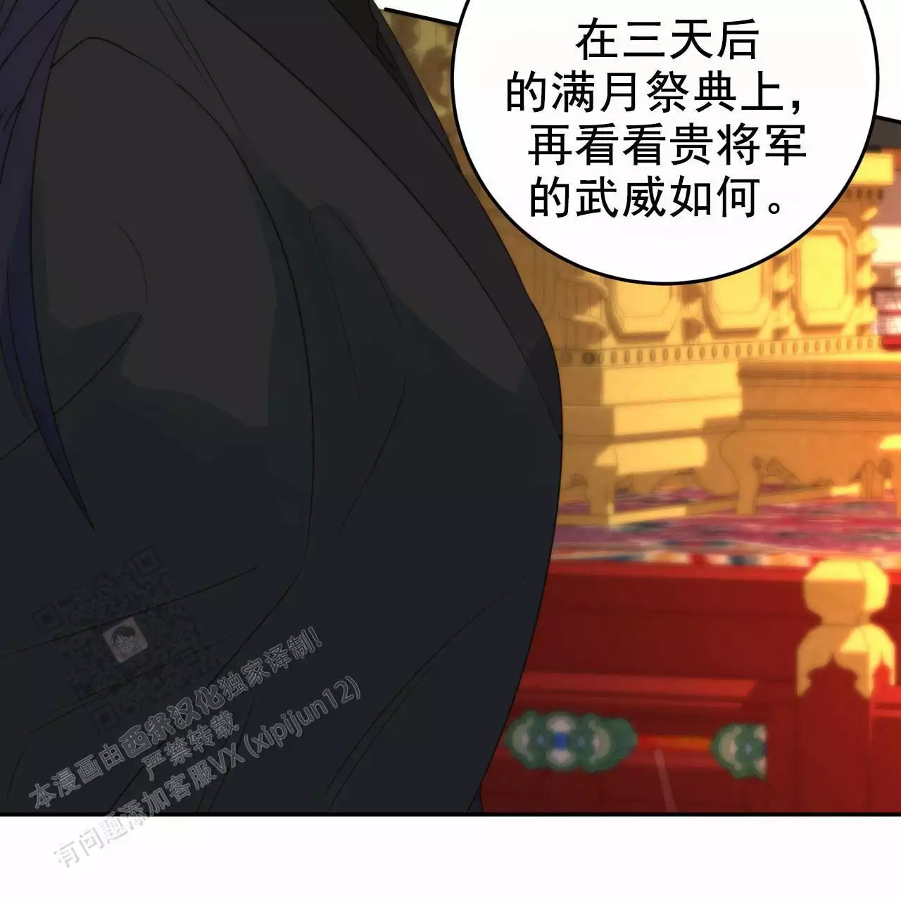 《火花梦》漫画最新章节第11话免费下拉式在线观看章节第【59】张图片