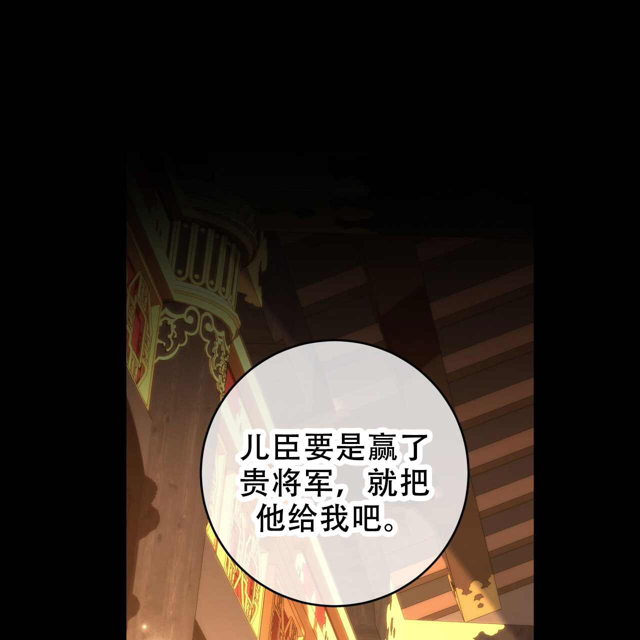 《火花梦》漫画最新章节第17话免费下拉式在线观看章节第【31】张图片