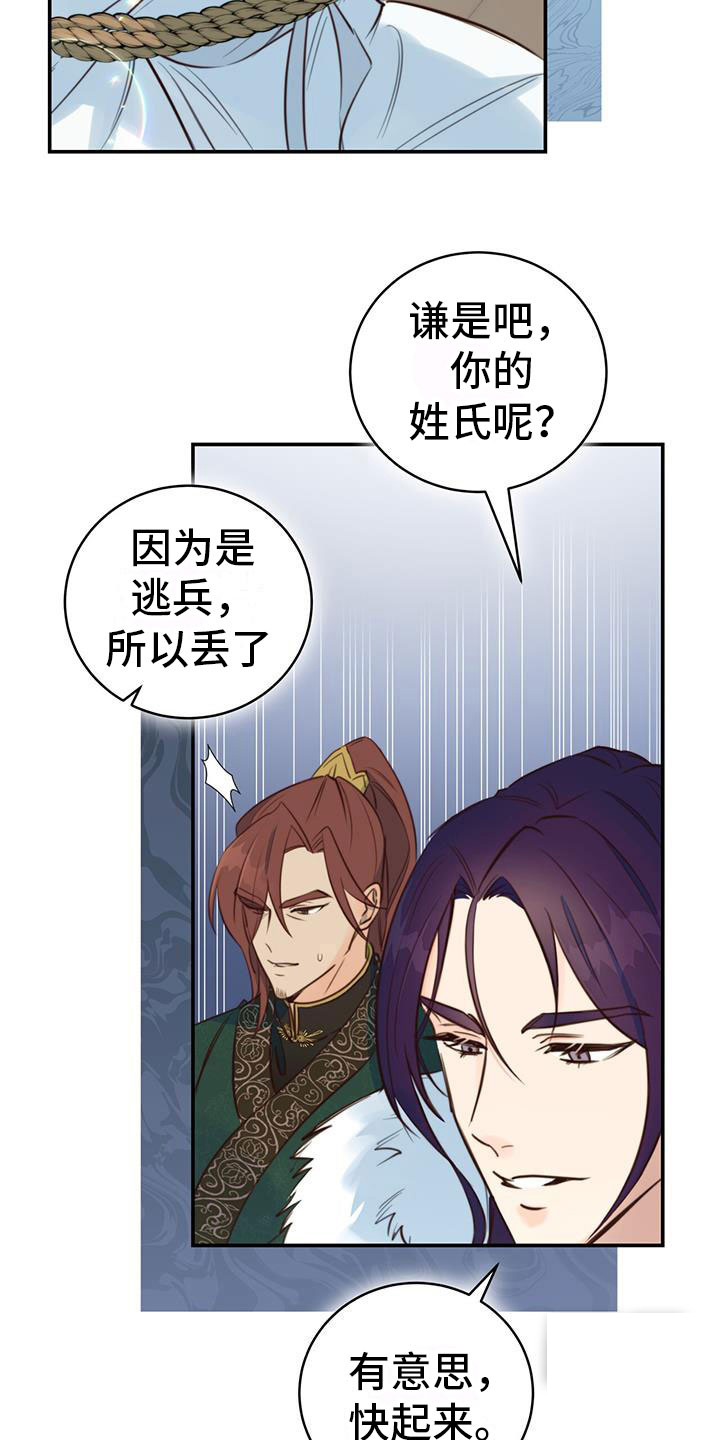 《火花梦》漫画最新章节第7话免费下拉式在线观看章节第【19】张图片