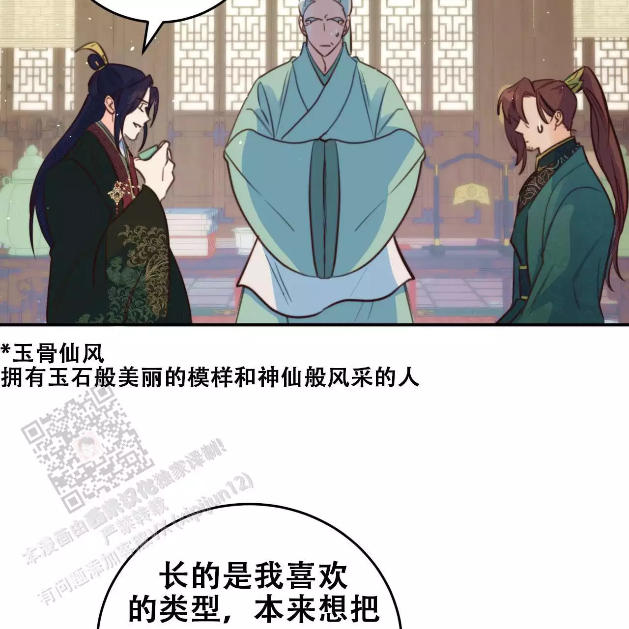 《火花梦》漫画最新章节第8话免费下拉式在线观看章节第【17】张图片