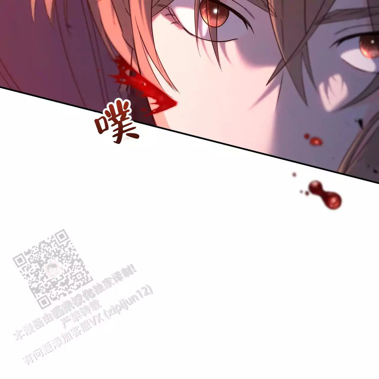 《火花梦》漫画最新章节第12话免费下拉式在线观看章节第【91】张图片