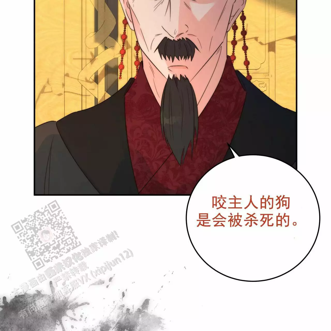 《火花梦》漫画最新章节第11话免费下拉式在线观看章节第【31】张图片