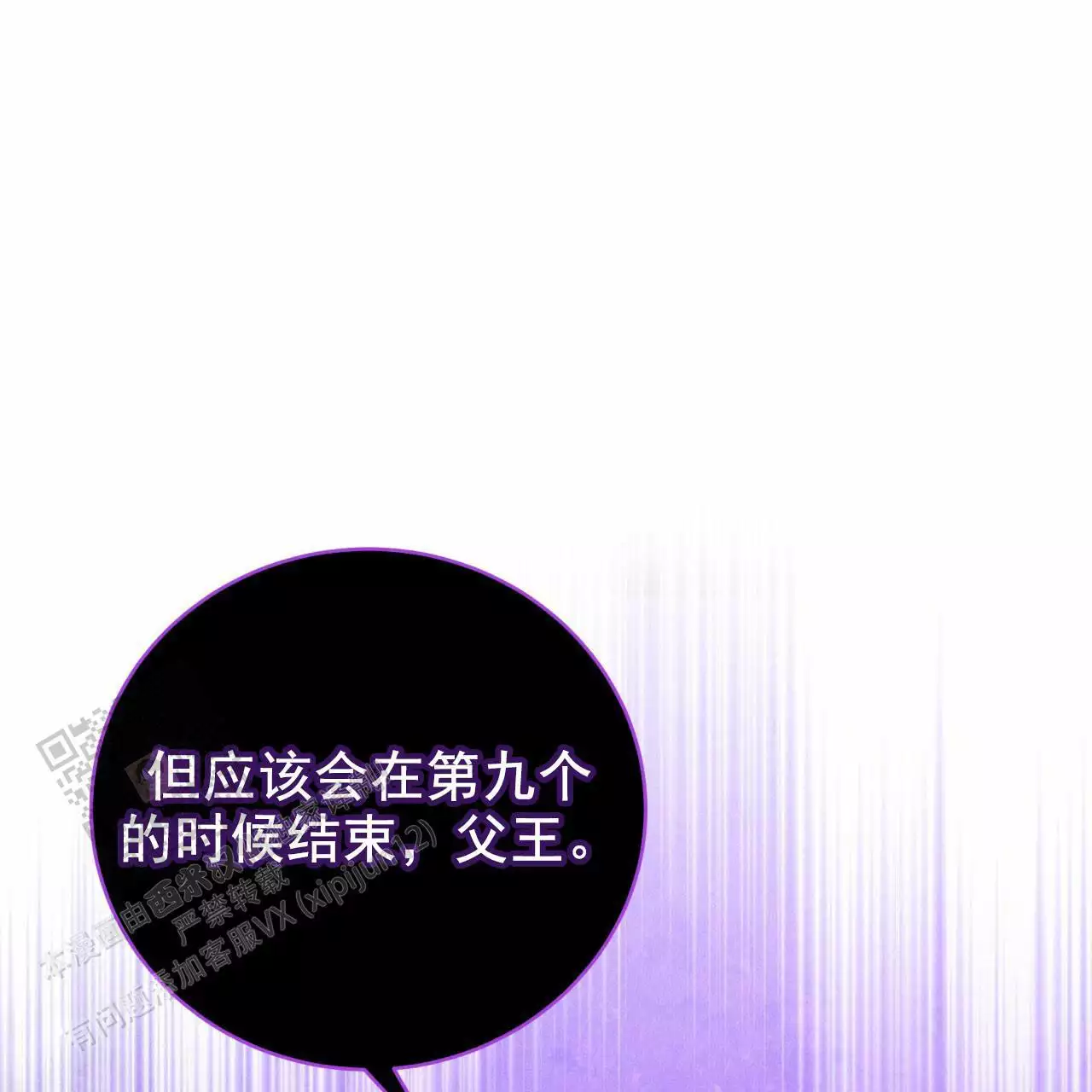 《火花梦》漫画最新章节第11话免费下拉式在线观看章节第【135】张图片