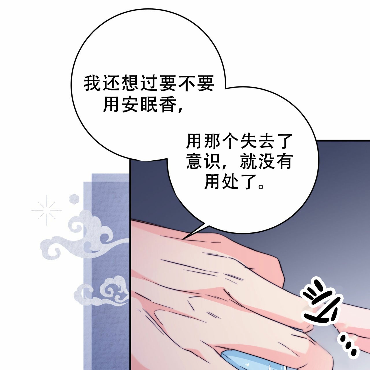 《火花梦》漫画最新章节第17话免费下拉式在线观看章节第【57】张图片