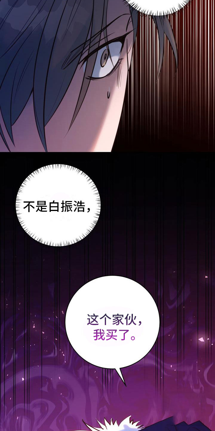 《火花梦》漫画最新章节第7话免费下拉式在线观看章节第【33】张图片