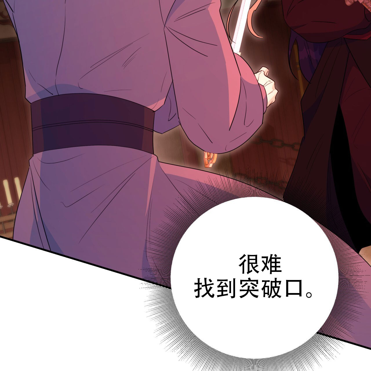 《火花梦》漫画最新章节第14话免费下拉式在线观看章节第【45】张图片