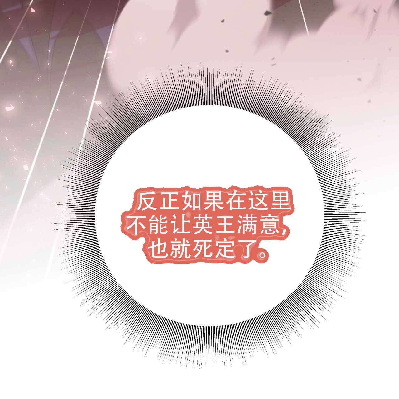 《火花梦》漫画最新章节第14话免费下拉式在线观看章节第【61】张图片