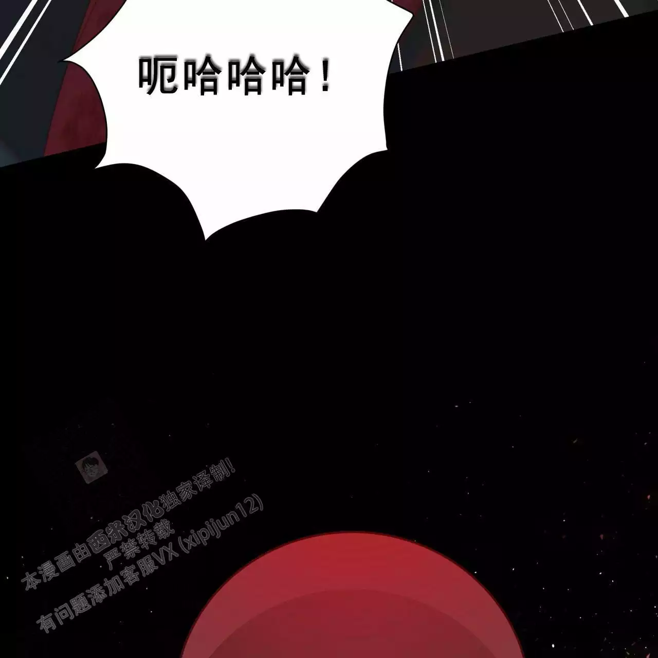 《火花梦》漫画最新章节第11话免费下拉式在线观看章节第【19】张图片