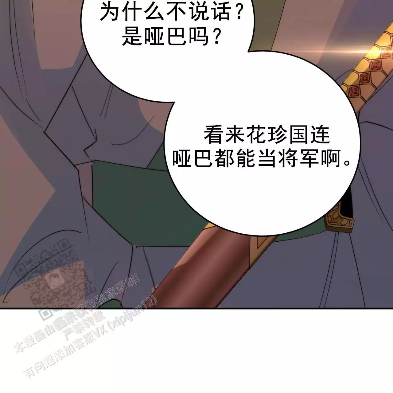 《火花梦》漫画最新章节第12话免费下拉式在线观看章节第【63】张图片