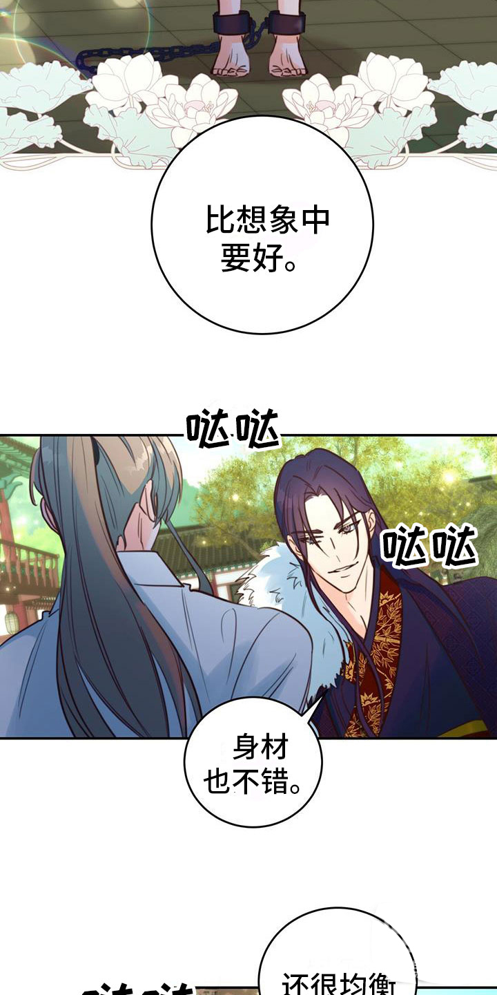 《火花梦》漫画最新章节第7话免费下拉式在线观看章节第【25】张图片