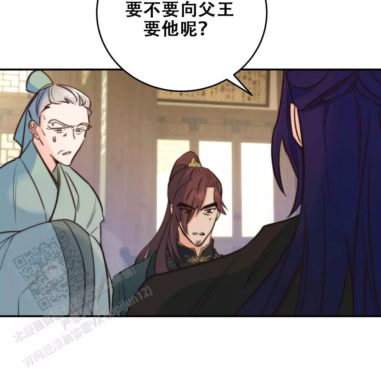 《火花梦》漫画最新章节第8话免费下拉式在线观看章节第【69】张图片