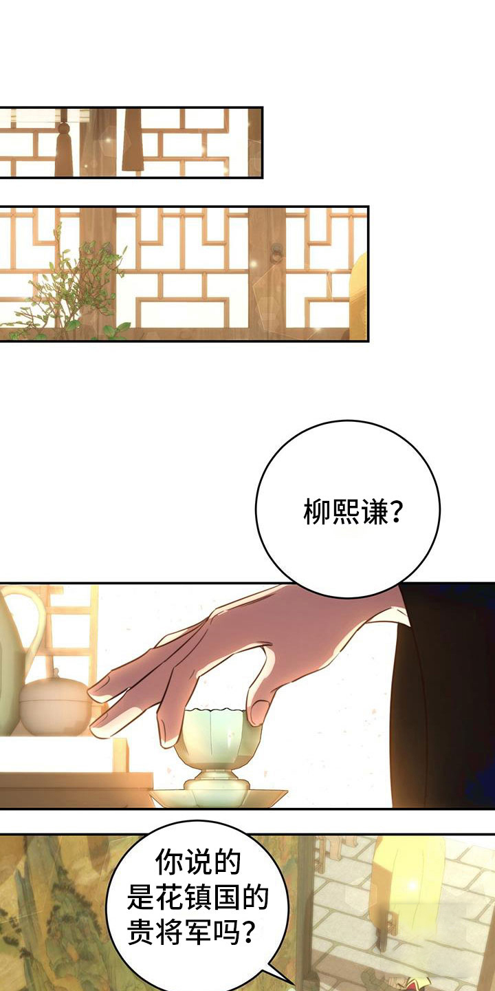 《火花梦》漫画最新章节第7话免费下拉式在线观看章节第【39】张图片