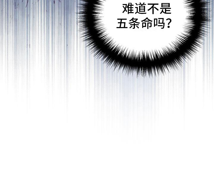 《火花梦》漫画最新章节第4话免费下拉式在线观看章节第【33】张图片