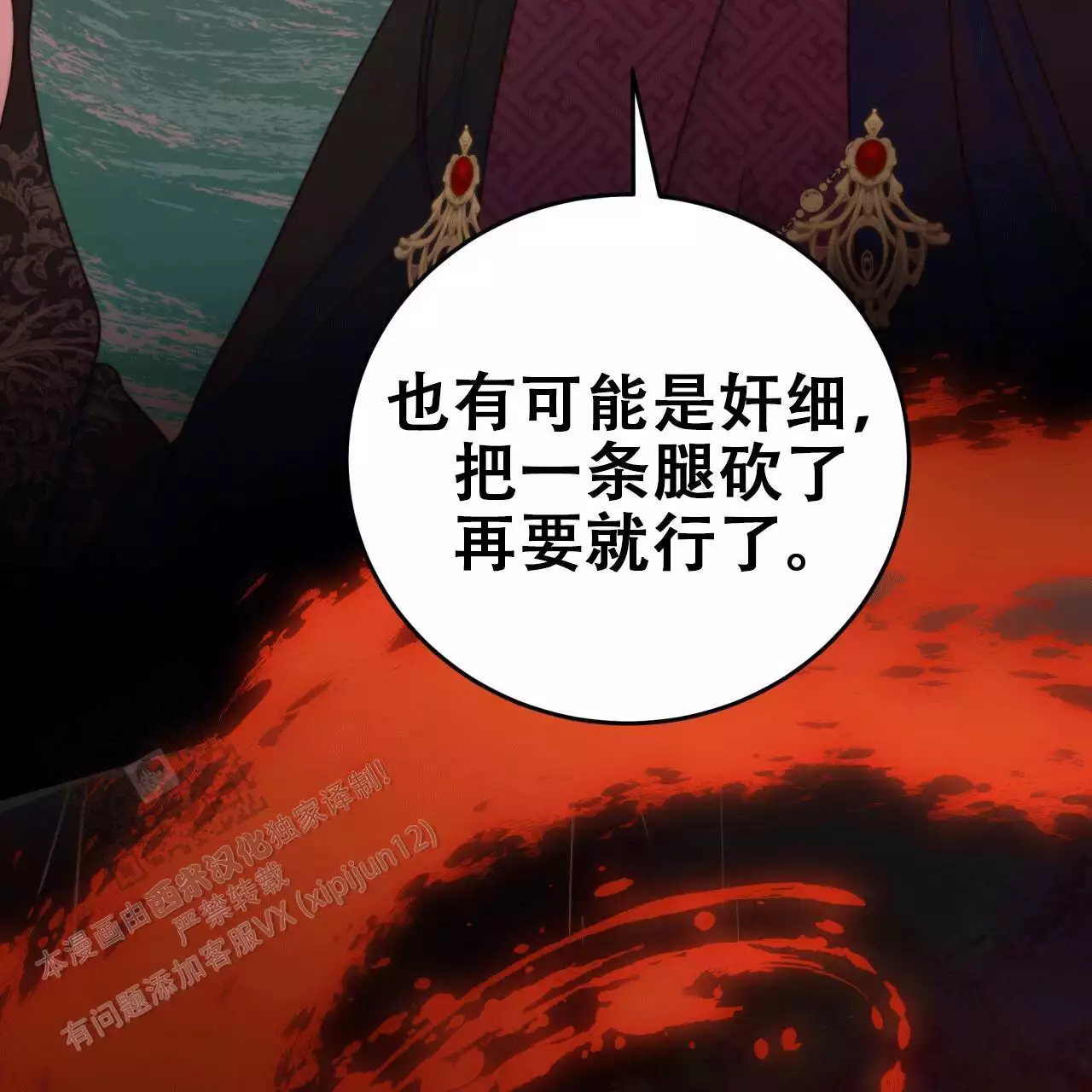 《火花梦》漫画最新章节第8话免费下拉式在线观看章节第【75】张图片