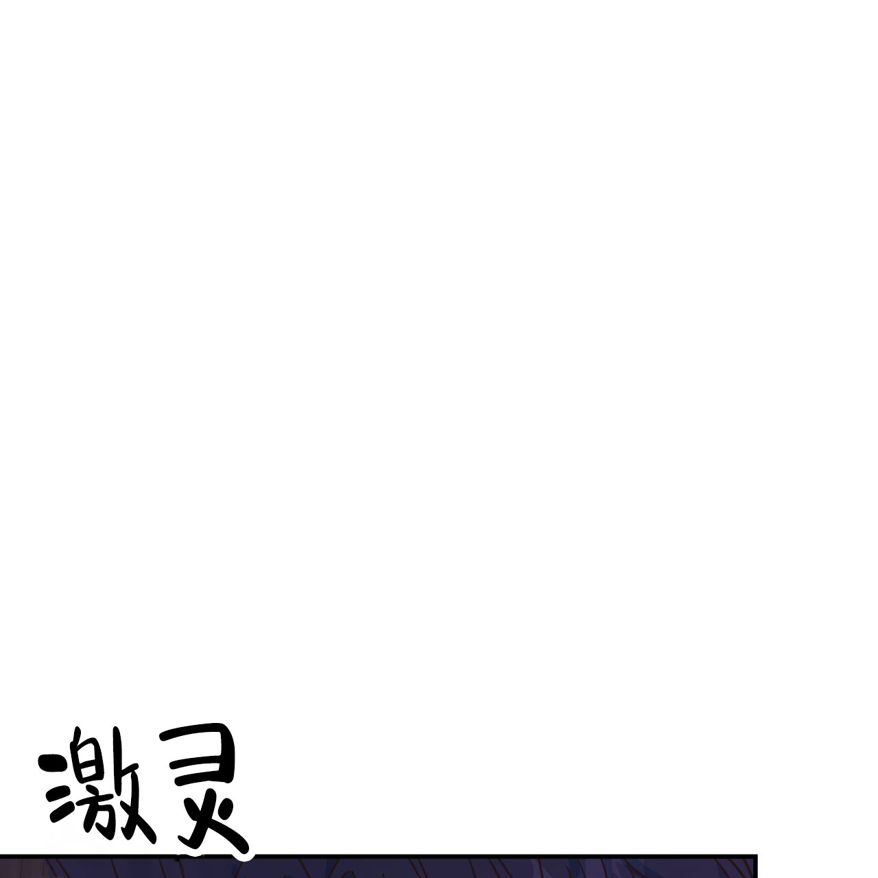 《火花梦》漫画最新章节第19话免费下拉式在线观看章节第【43】张图片