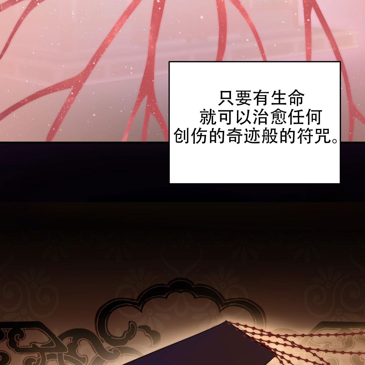 《火花梦》漫画最新章节第13话免费下拉式在线观看章节第【121】张图片