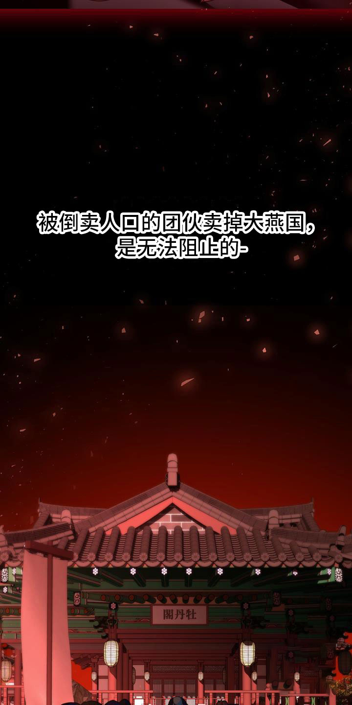 《火花梦》漫画最新章节第6话免费下拉式在线观看章节第【43】张图片