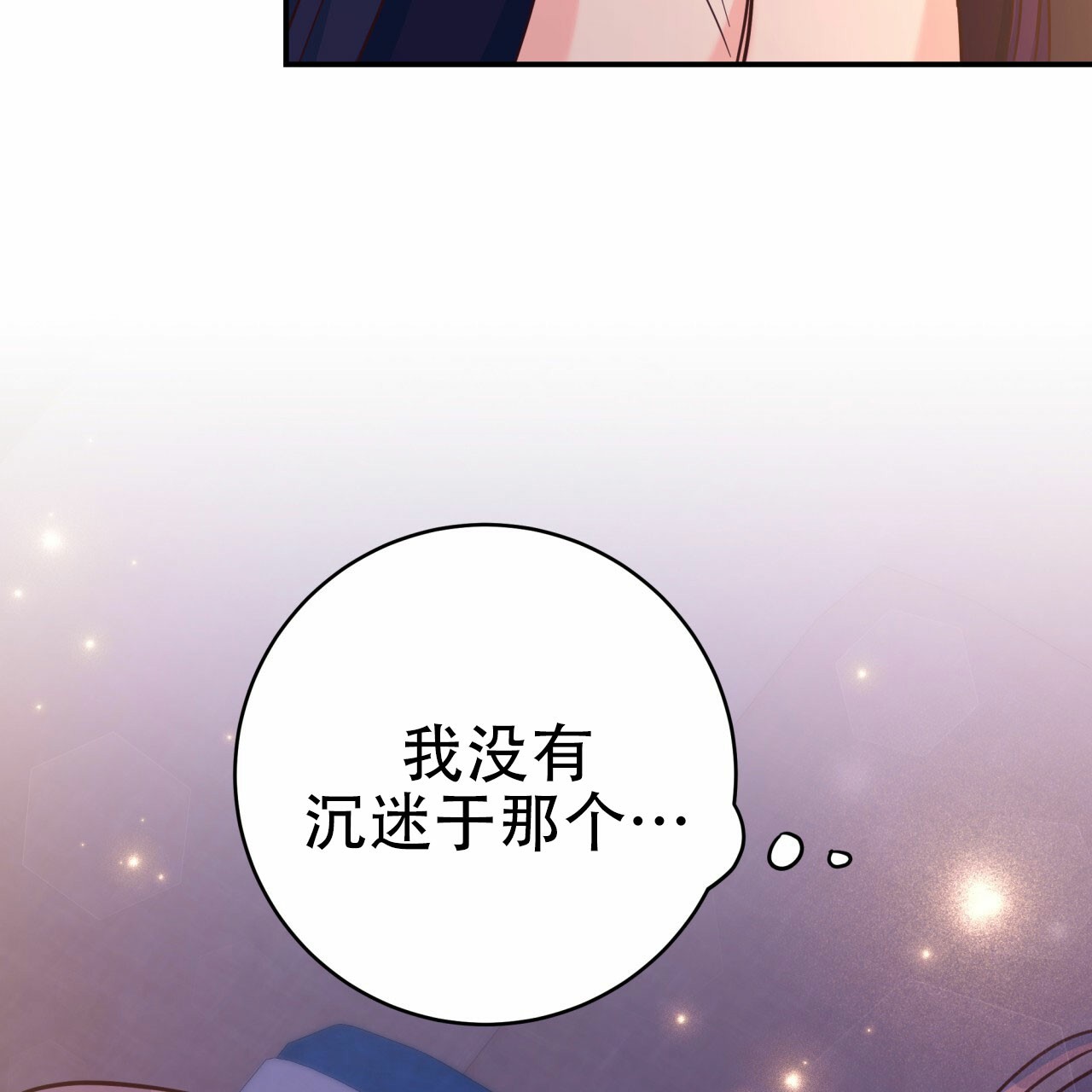 《火花梦》漫画最新章节第20话免费下拉式在线观看章节第【41】张图片