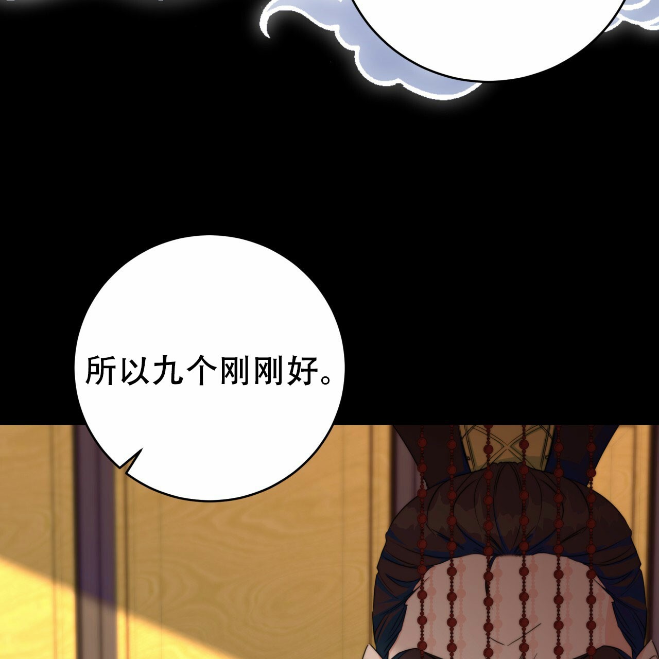 《火花梦》漫画最新章节第17话免费下拉式在线观看章节第【23】张图片