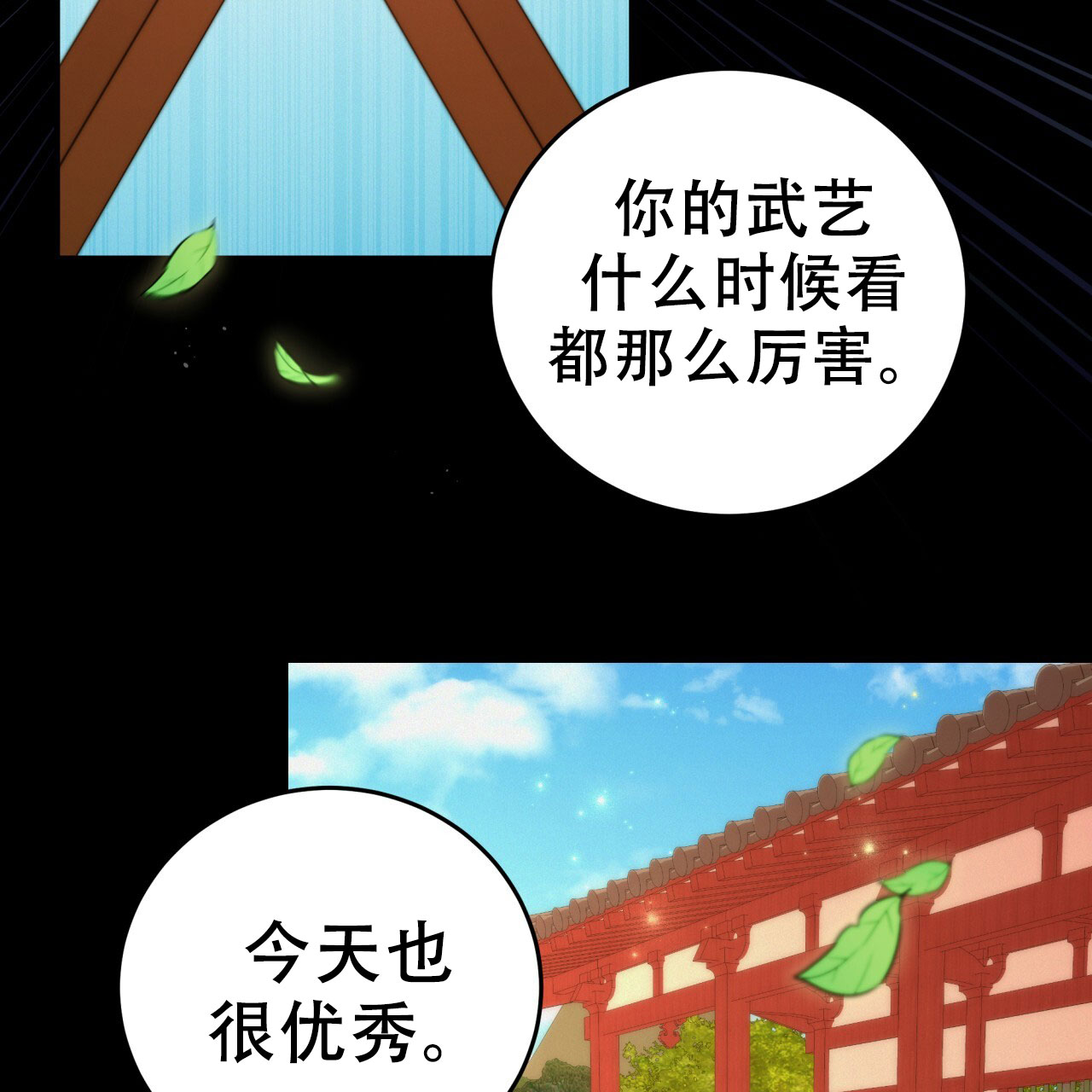 《火花梦》漫画最新章节第13话免费下拉式在线观看章节第【59】张图片