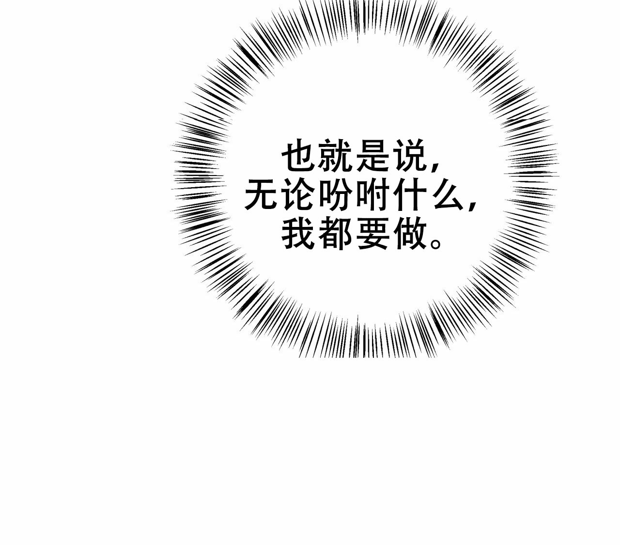 《火花梦》漫画最新章节第19话免费下拉式在线观看章节第【31】张图片