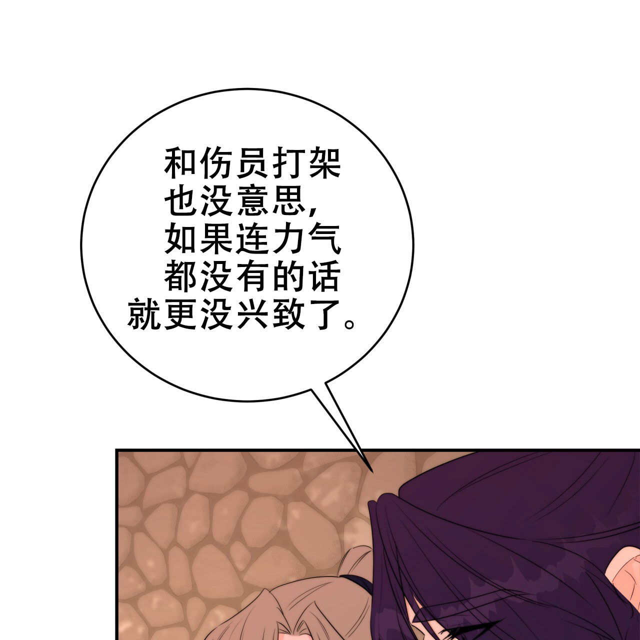 《火花梦》漫画最新章节第13话免费下拉式在线观看章节第【147】张图片