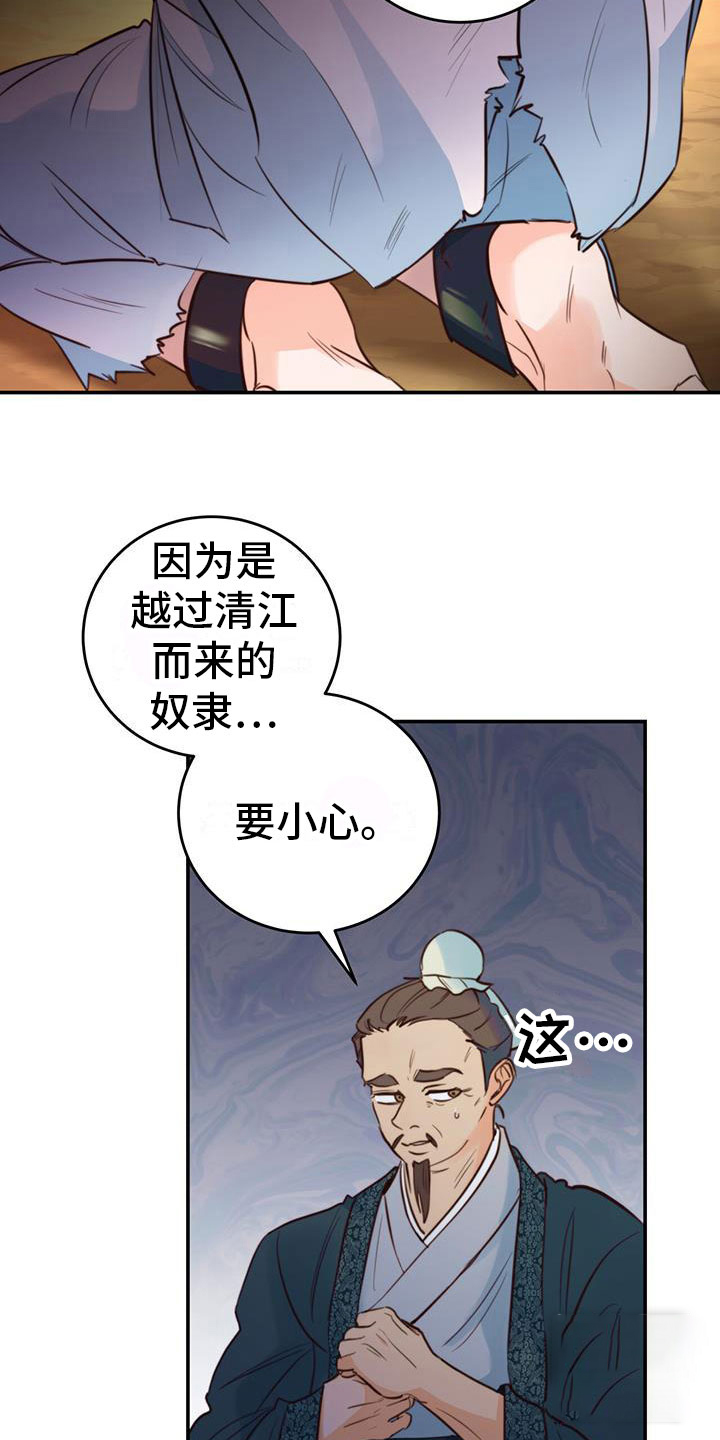 《火花梦》漫画最新章节第7话免费下拉式在线观看章节第【3】张图片