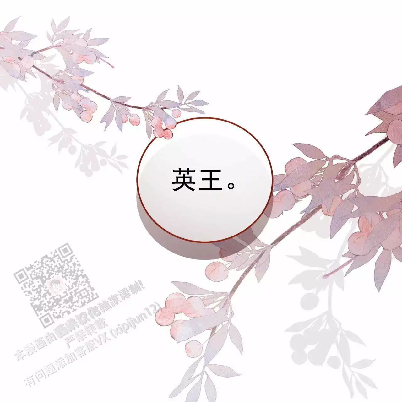 《火花梦》漫画最新章节第11话免费下拉式在线观看章节第【55】张图片