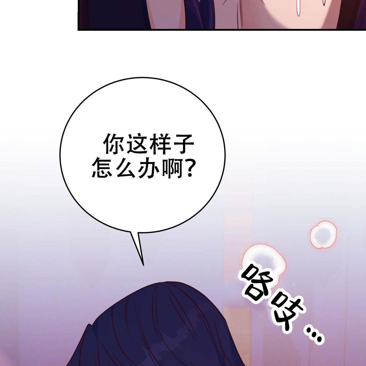 《火花梦》漫画最新章节第19话免费下拉式在线观看章节第【57】张图片