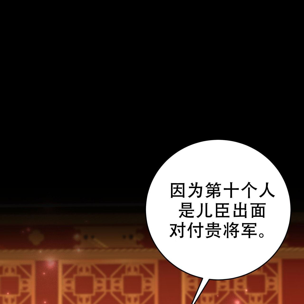 《火花梦》漫画最新章节第17话免费下拉式在线观看章节第【13】张图片