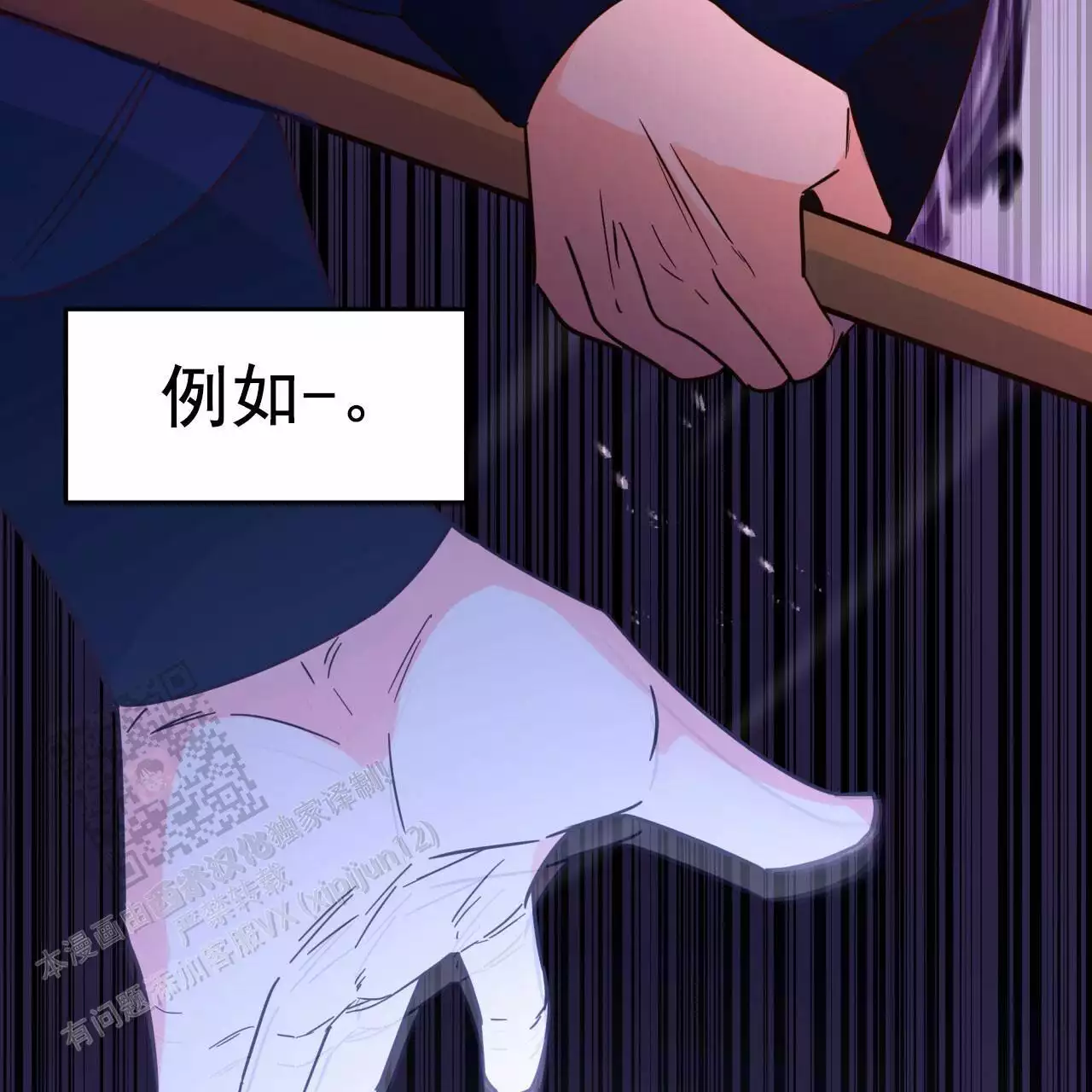 《火花梦》漫画最新章节第10话免费下拉式在线观看章节第【101】张图片