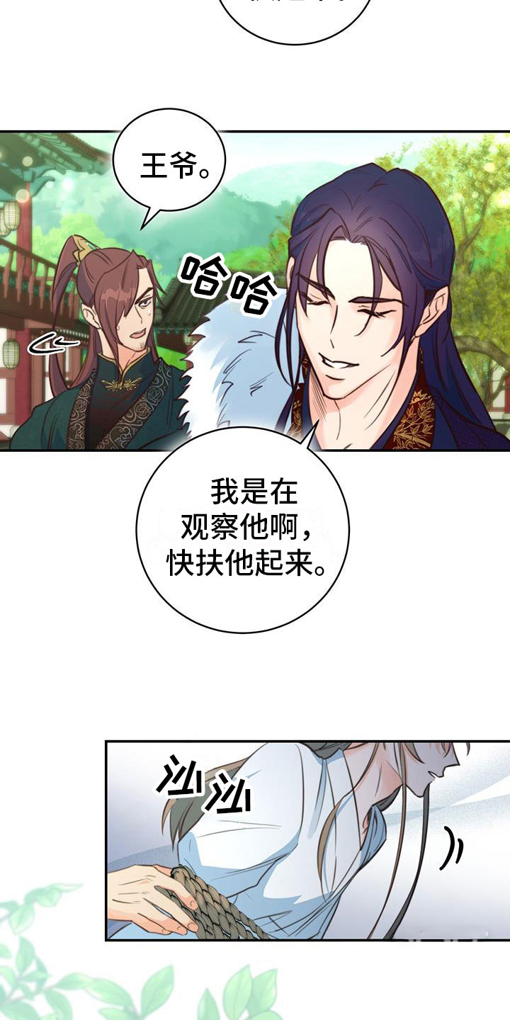 《火花梦》漫画最新章节第7话免费下拉式在线观看章节第【21】张图片