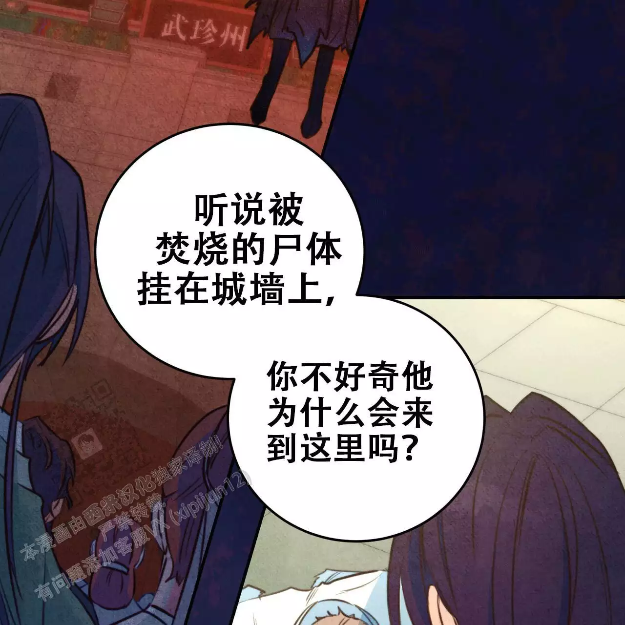 《火花梦》漫画最新章节第8话免费下拉式在线观看章节第【87】张图片