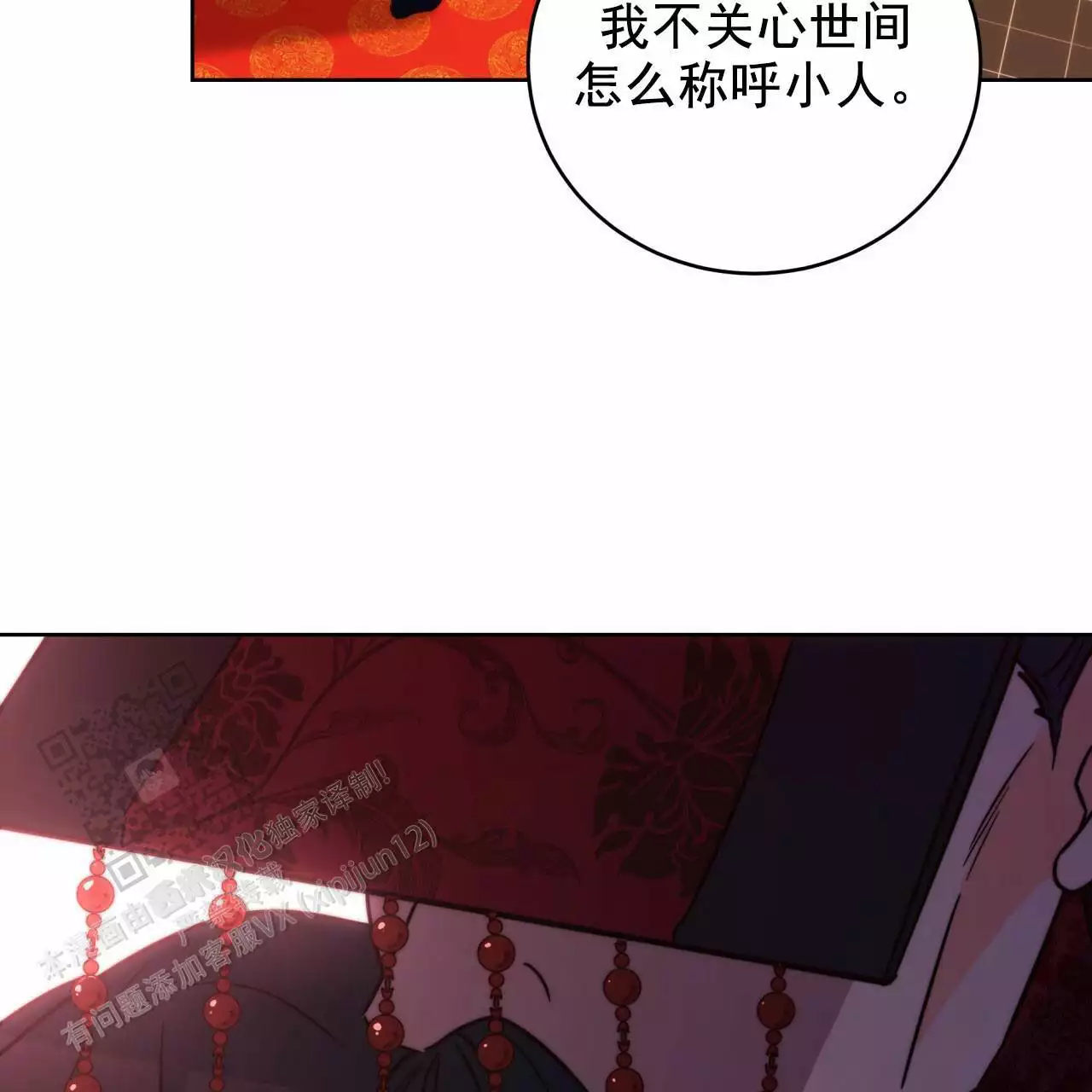 《火花梦》漫画最新章节第10话免费下拉式在线观看章节第【79】张图片