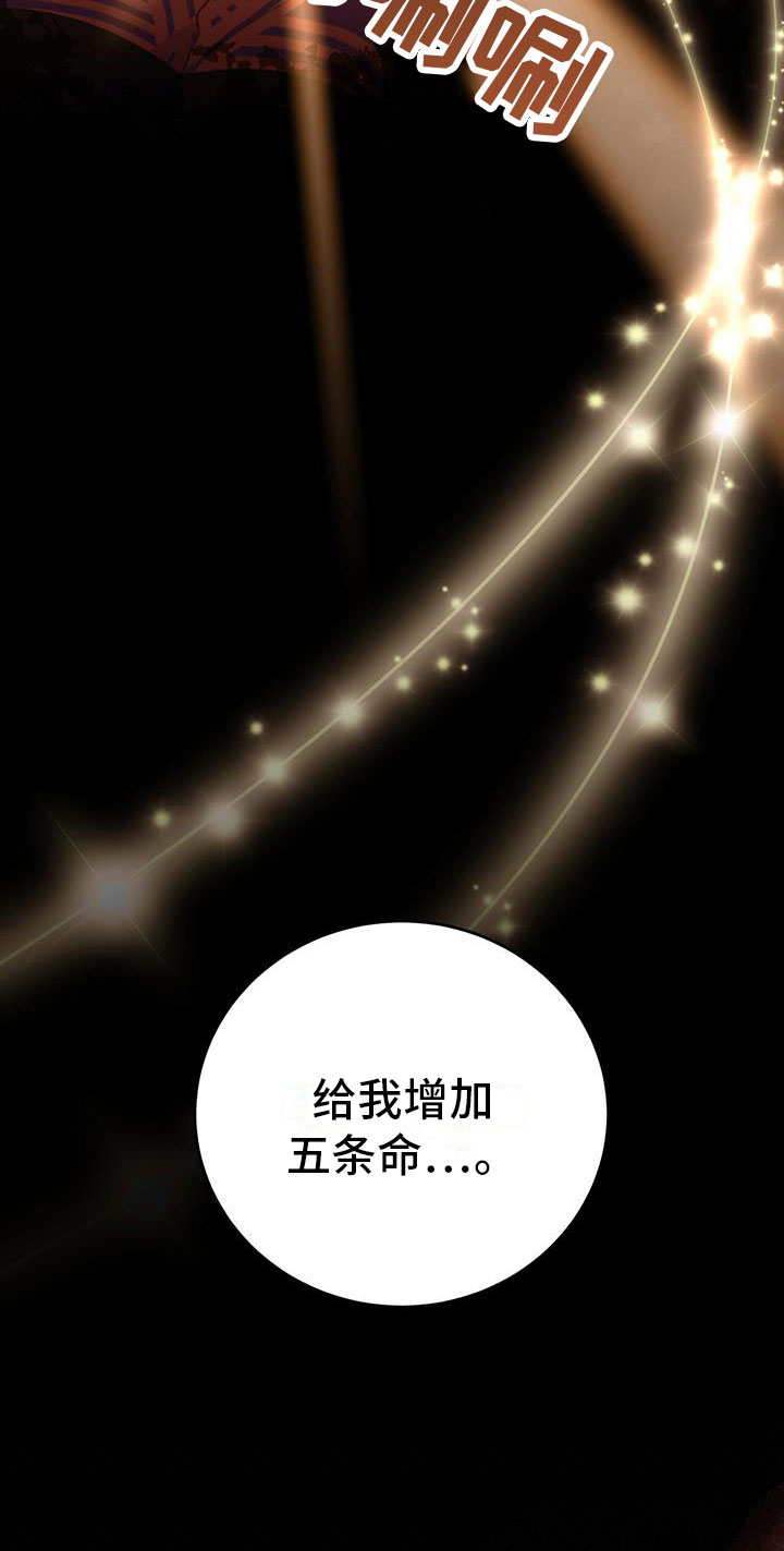 《火花梦》漫画最新章节第3话免费下拉式在线观看章节第【51】张图片