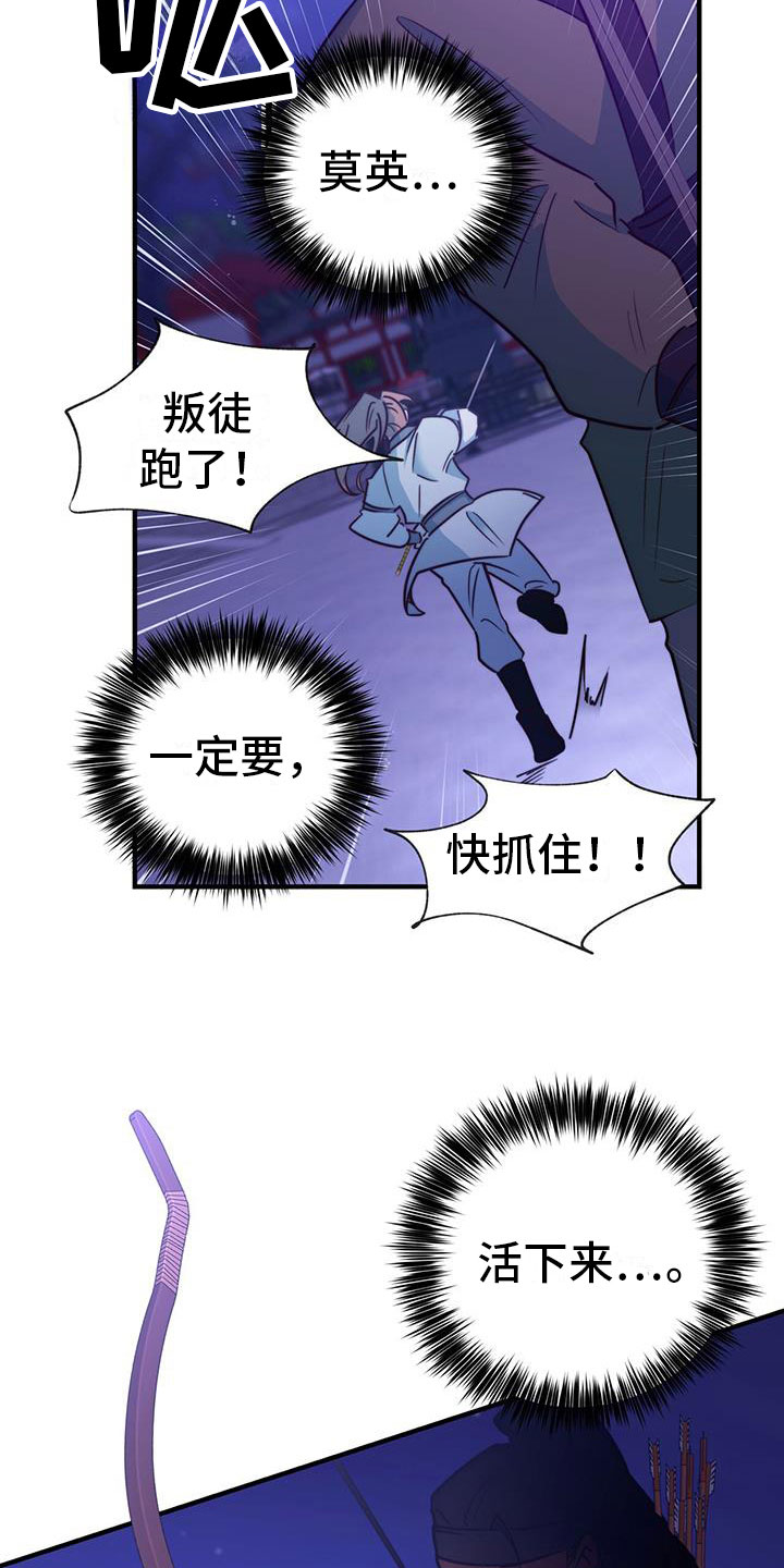 《火花梦》漫画最新章节第2话免费下拉式在线观看章节第【3】张图片